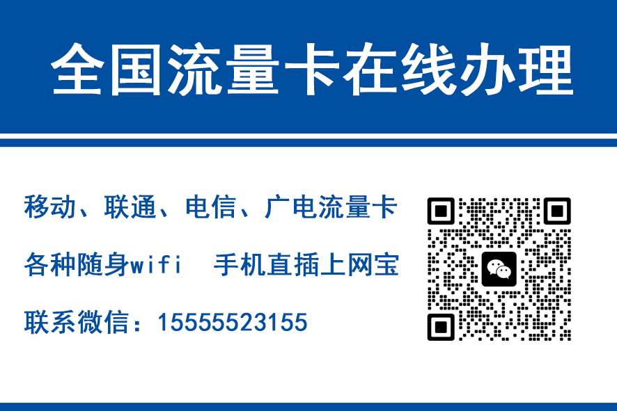 中山移动富安卡（29元188G流量）